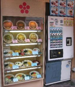 Japanese fast food